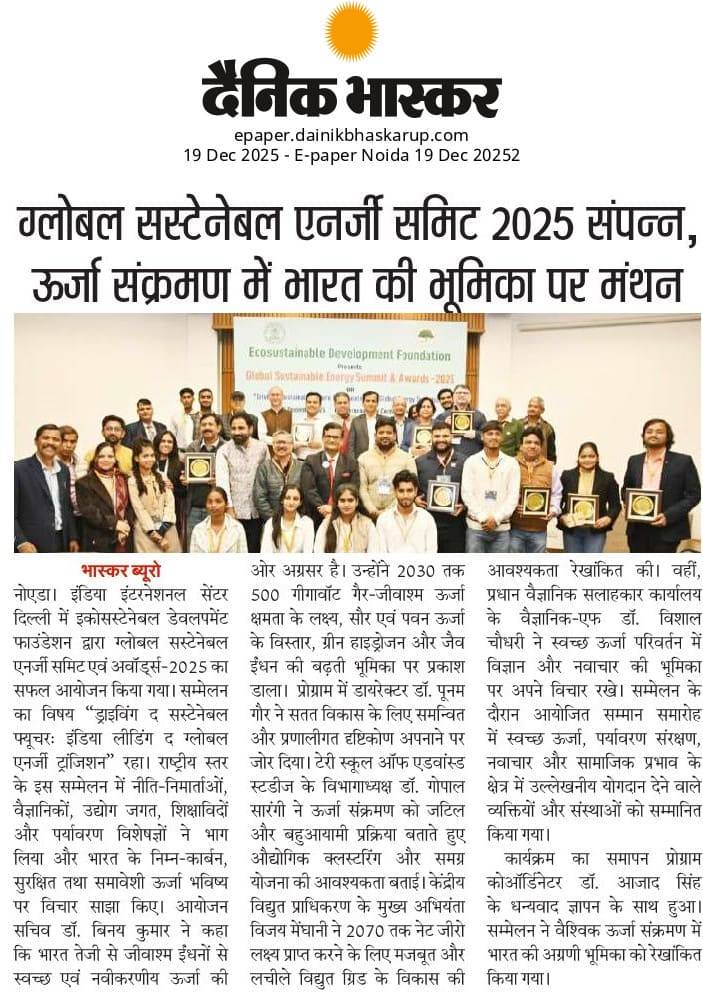 Dainik Bhaskar